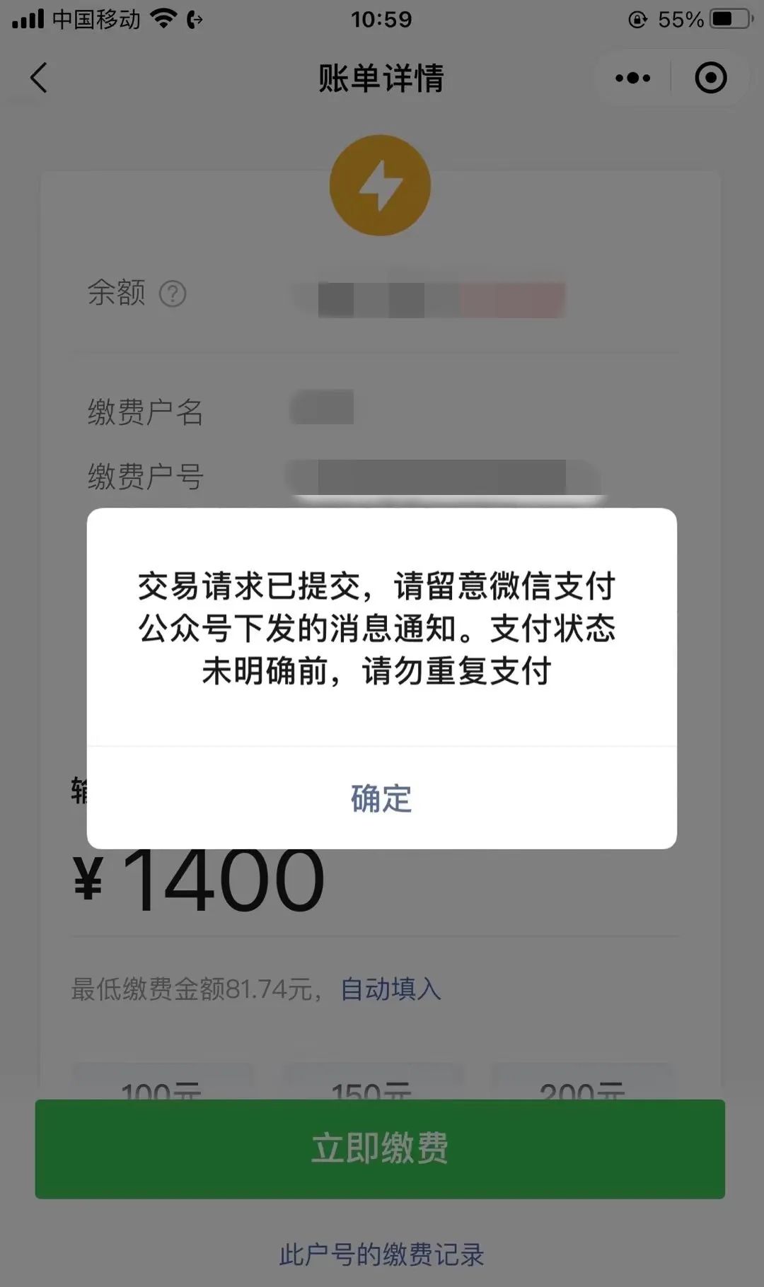 微信紧急回应
