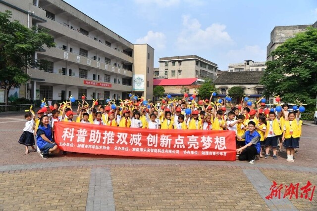 湘潭县赵家洲中心小学开展科普大讲堂活动(图2)