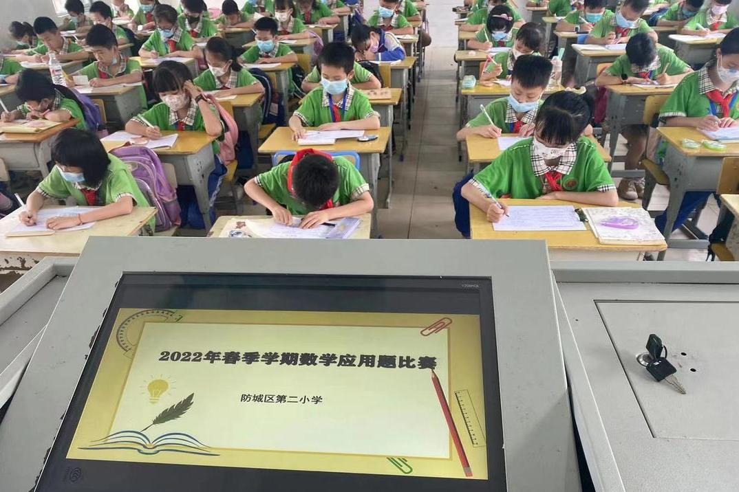 防城区第二小学：举行学科竞赛活动(图1)