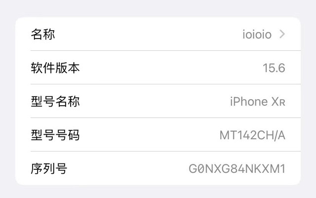 抢先体验iOS15.6 Beta版！流畅度迎来大突破