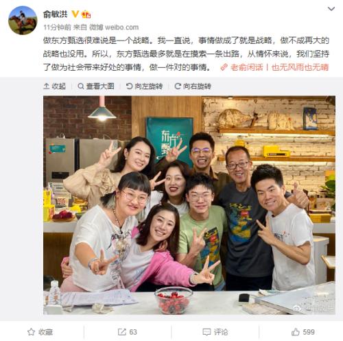 新东方直播突然火了,股价暴涨近10倍!俞敏洪理性回应:可能是一时的热闹