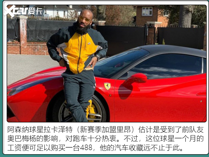 英超球员喜欢什么车(英超球星都喜欢开啥车？少不了大G 揽胜 法拉利)