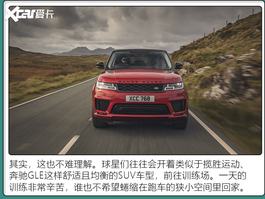 英超球队球员都开什么车（英超球星都喜欢开啥车？少不了大G 揽胜 法拉利）