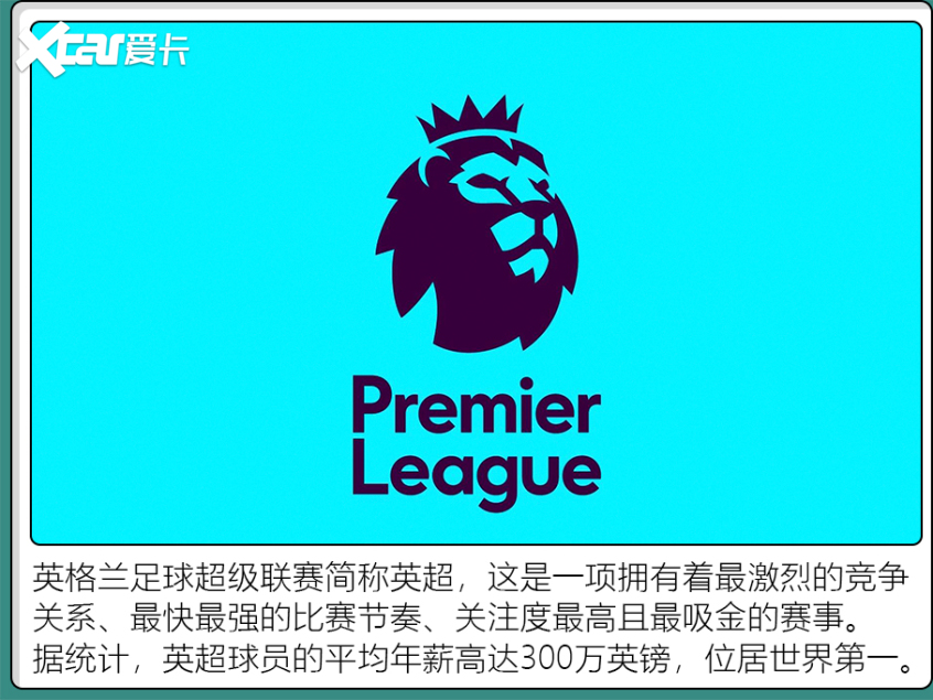 英超球队球员都开什么车（英超球星都喜欢开啥车？少不了大G 揽胜 法拉利）