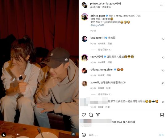 《全明星》王子、宇宙罕曝「18秒CP影片」！她认：这默契无人超越