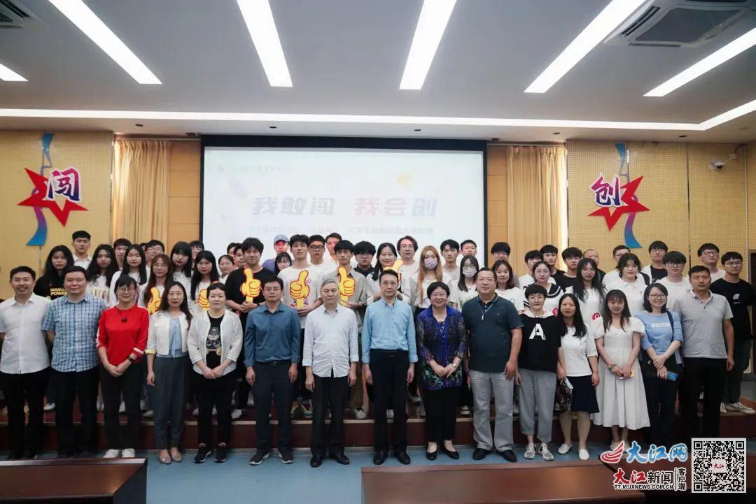 江西机电职院举办第八届“互联网+”大学生创新创业大赛校赛