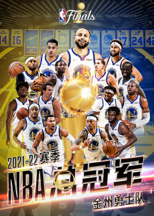 有哪些队获得过nba总冠军(勇士时隔4年再夺总冠军 勇士队夺得NBA总冠军 库里FMVP)