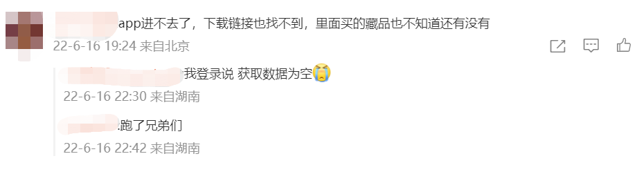 链玩数藏宣传活动陷争议，古天乐方声明“从未授权合作”，剧照代言换头面了？