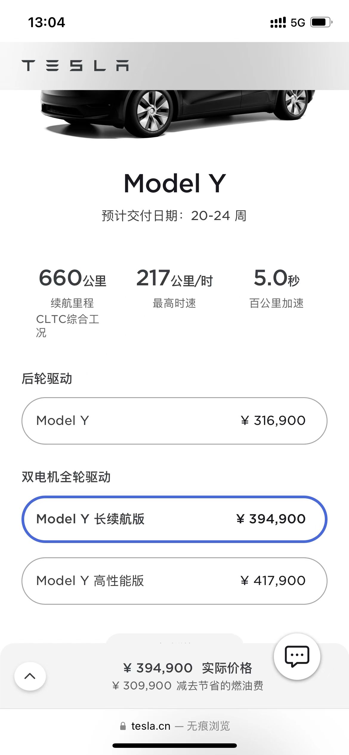 特斯拉Model Y再次涨价 长续航版本上调19000元