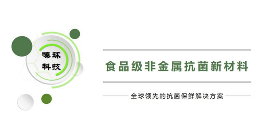 全球食品创新平台第五期项目甄选火热展开