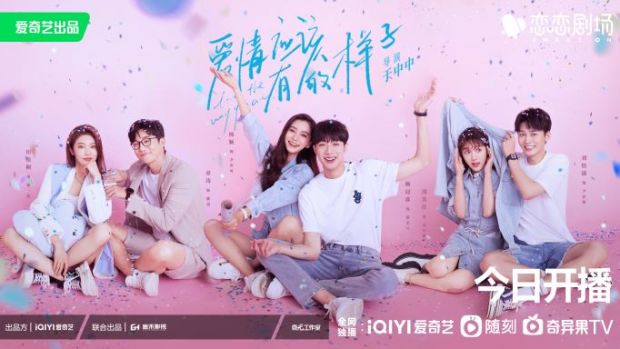 杨颖、赖冠霖演绎“姐弟恋”，《爱情应该有的样子》开播