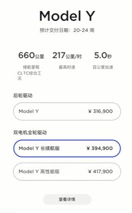 特斯拉又涨价！ModelY长续航版上调1.9万元，网友：不买立省