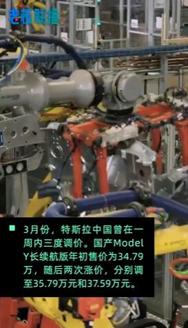 特斯拉又涨价！ModelY长续航版上调1.9万元，网友：不买立省