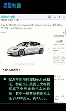 特斯拉又涨价！ModelY长续航版上调1.9万元，网友：不买立省
