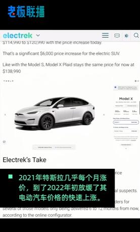 特斯拉又涨价！ModelY长续航版上调1.9万元，网友：不买立省