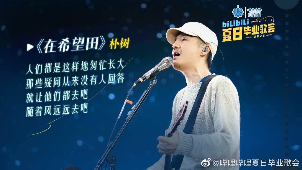 本周看啥｜再见八里河，来听张亚东和老友的歌