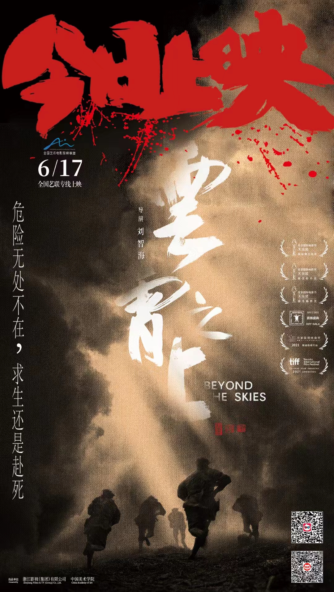 本周看啥｜再见八里河，来听张亚东和老友的歌