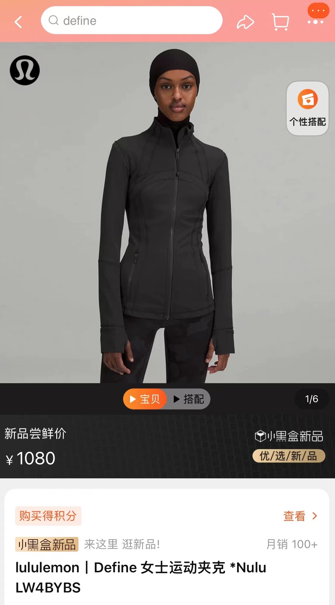 运动夹克标价950元售价1080元，露露乐蒙：系内部工作失误