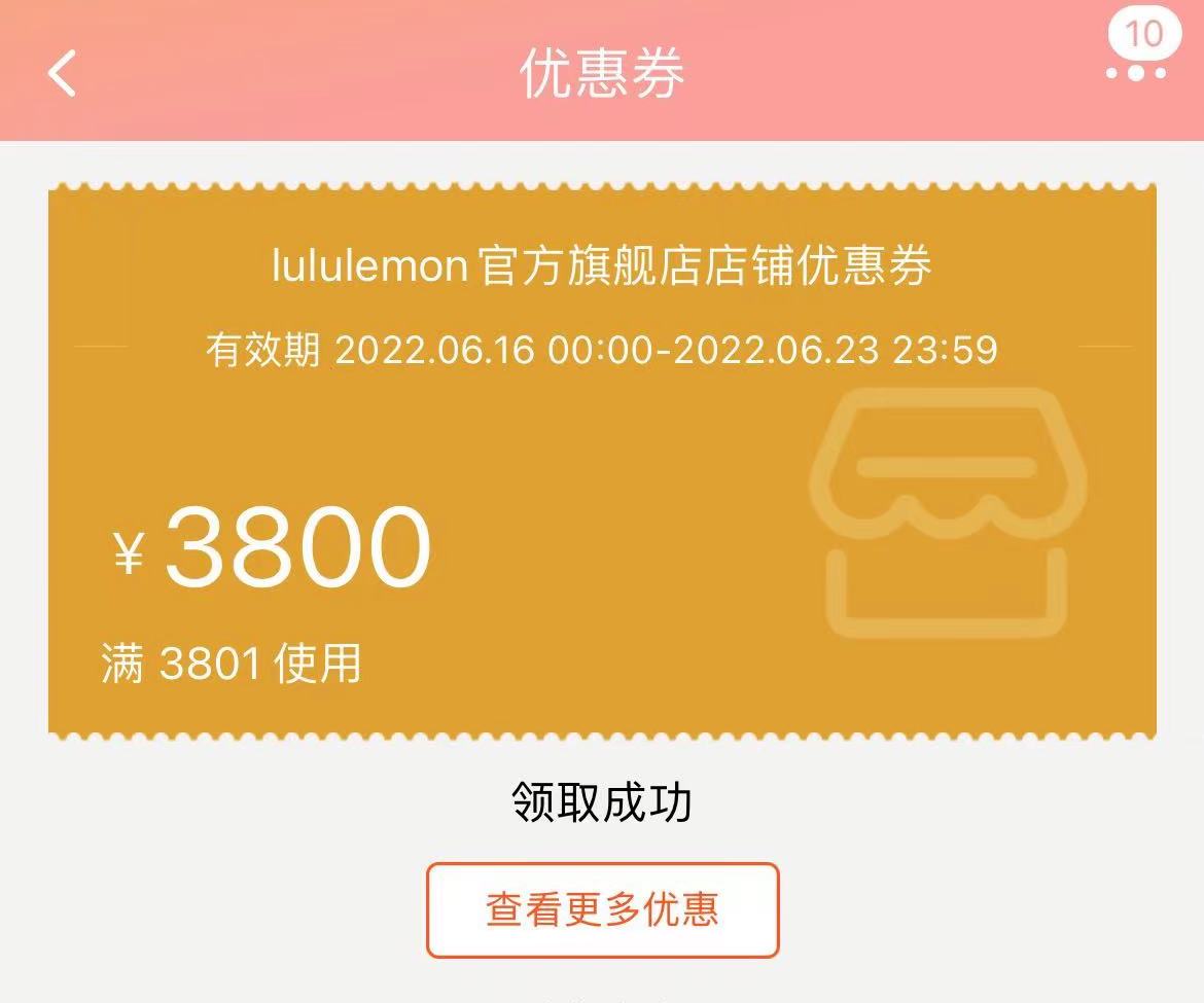 运动夹克标价950元售价1080元，露露乐蒙：系内部工作失误