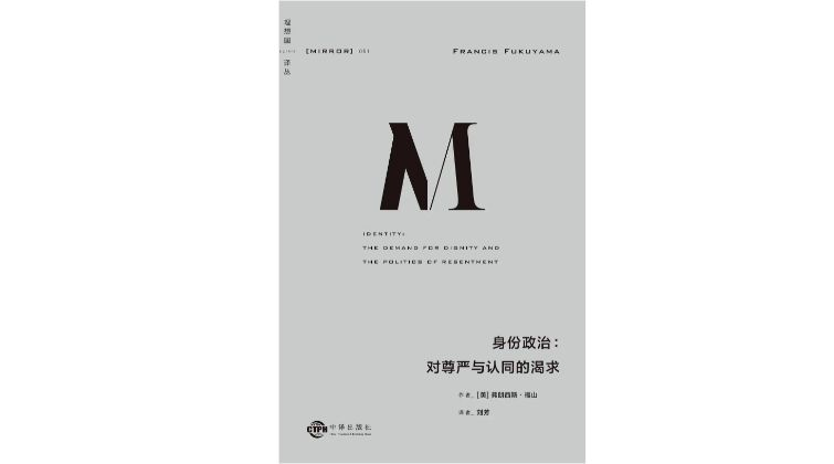 这绝对不是幻觉(历史永远不会真的抵达终点：福山与“后真相”时代的欧美思想界)