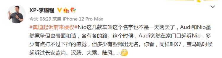 突发！千亿级新能源车巨头被起诉侵权！同行鸣不平