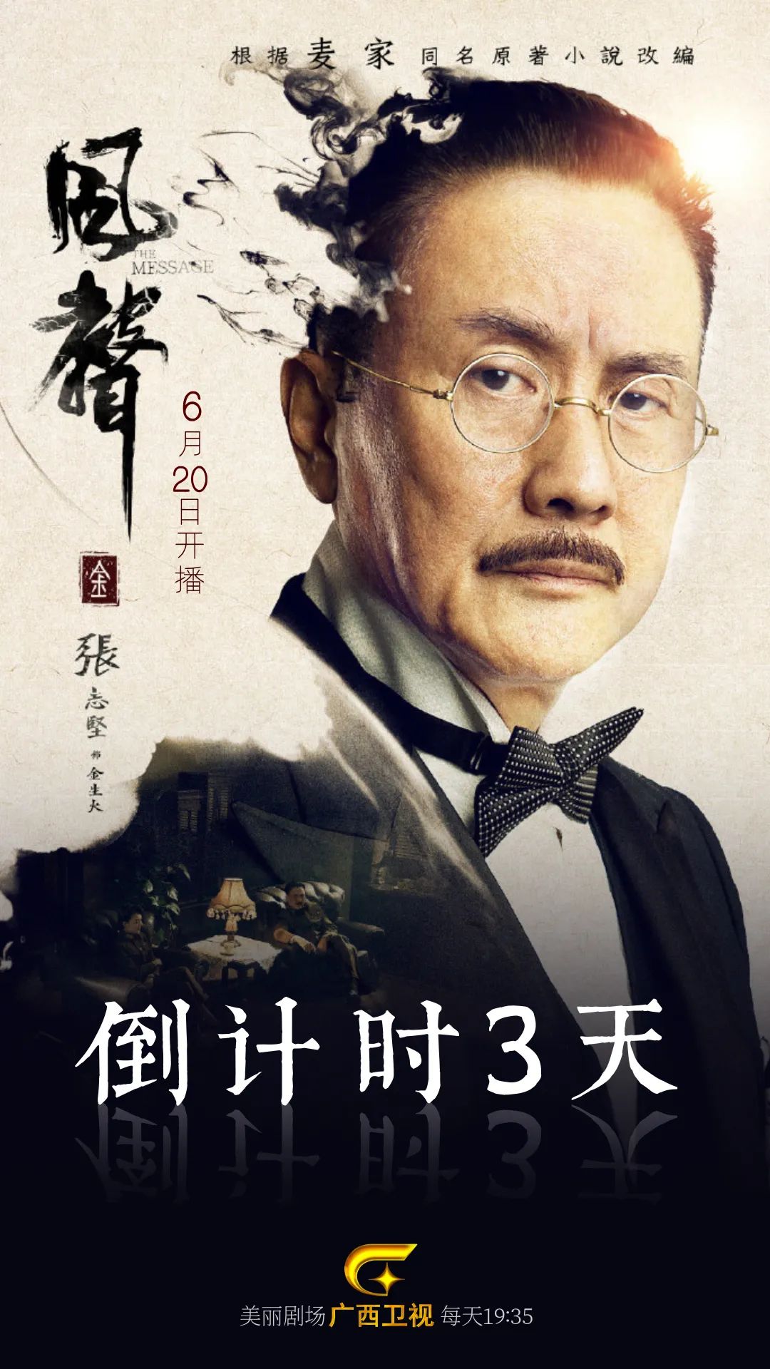 电视剧版《风声》烧脑来袭，紧张刺激不拖沓，不输电影版