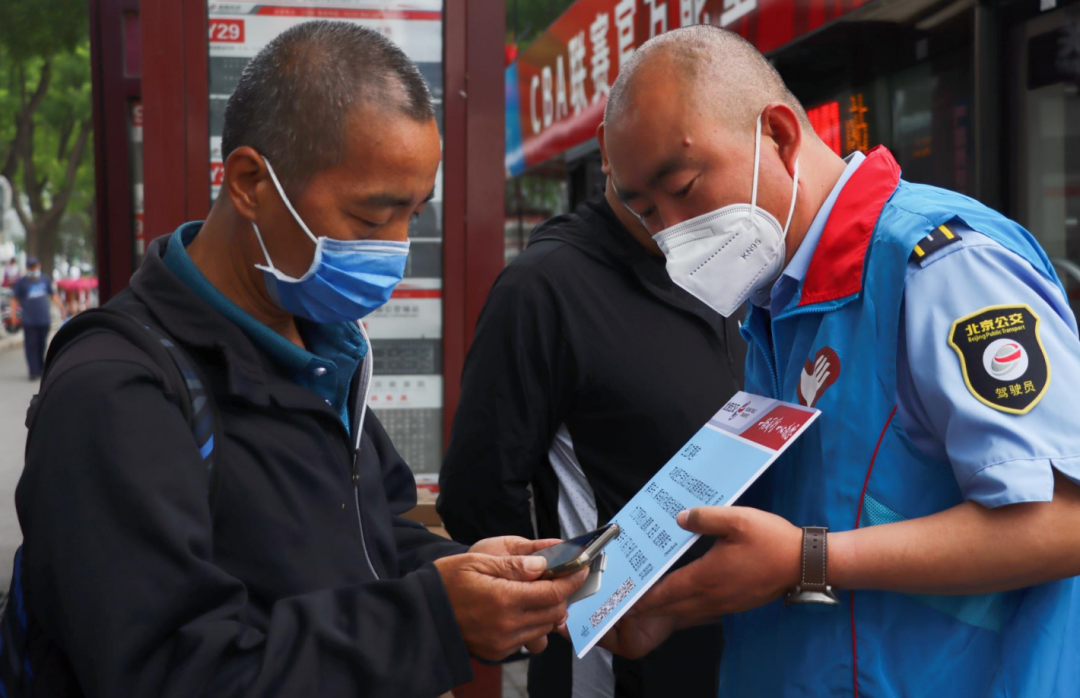 北京延庆48条公交线路启动自动核验健康码，核酸结果不符将劝返