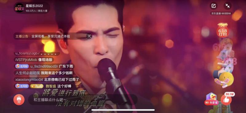 张亚东老友音乐会萧敬腾出场 网友问北京下雨了吗？