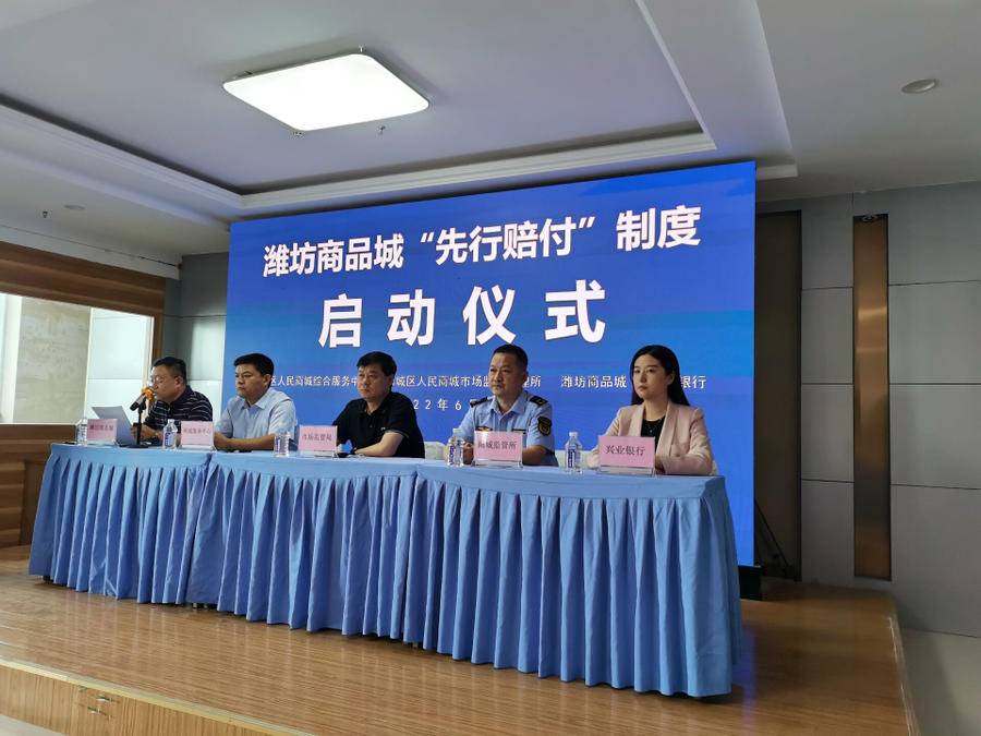 消费遇纠纷卖家不赔商城赔，潍坊商品城启动“先行赔付”制度