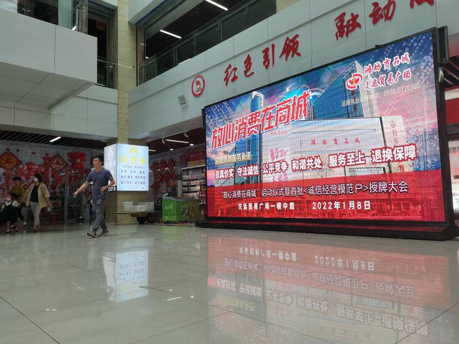 消费遇纠纷卖家不赔商城赔，潍坊商品城启动“先行赔付”制度