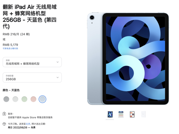 官翻版iPad Air 4上架 折扣价买顶配还有5G蜂窝网络