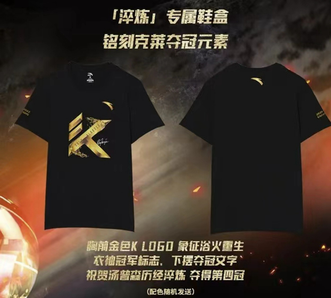 为什么nba手环不夜光（安踏「总冠军套装」突袭上架！三种荧光效果，给我看傻了）