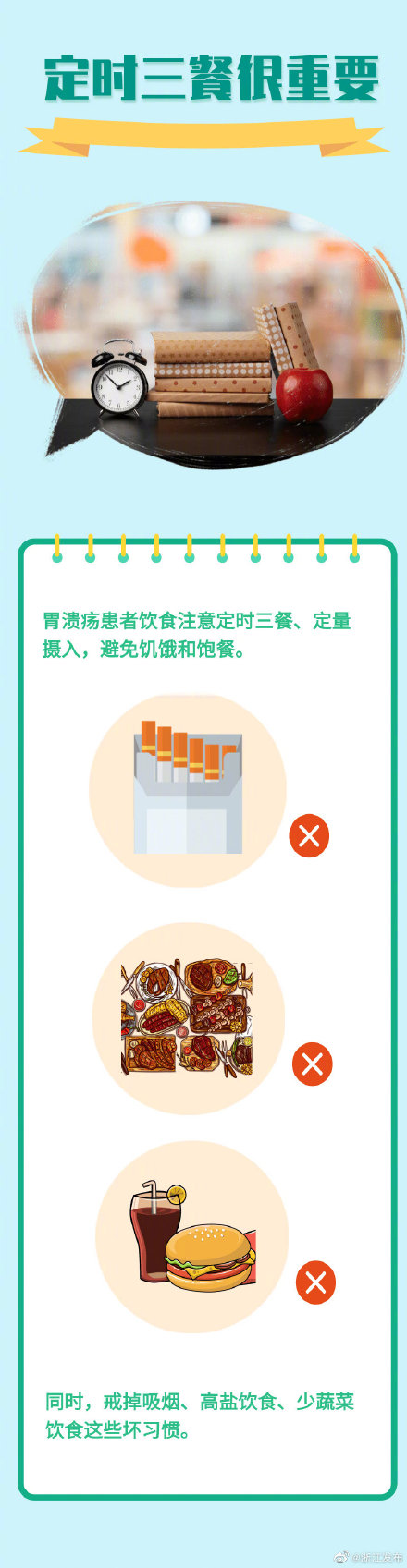 得了胃溃疡，饮食应该注意哪些？