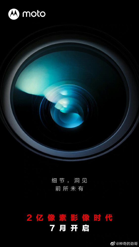 三星2亿像素传感器HP1将上市 moto新机首发小米随后
