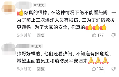 上海石化起火，外卖小哥吼退围观群众：学化工的，深知潜在危险