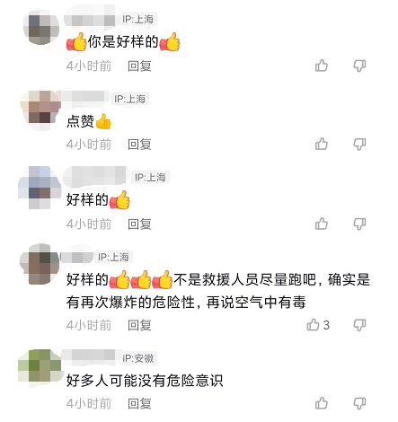 上海石化起火，外卖小哥吼退围观群众：学化工的，深知潜在危险