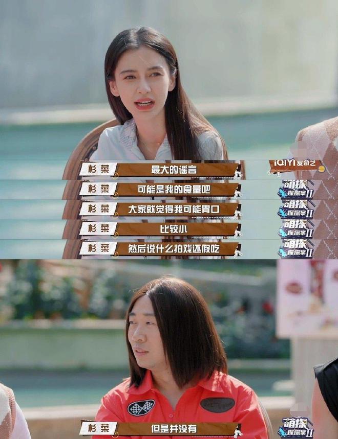 baby回应拍戏“假吃”：听从导演要求不可损坏道具