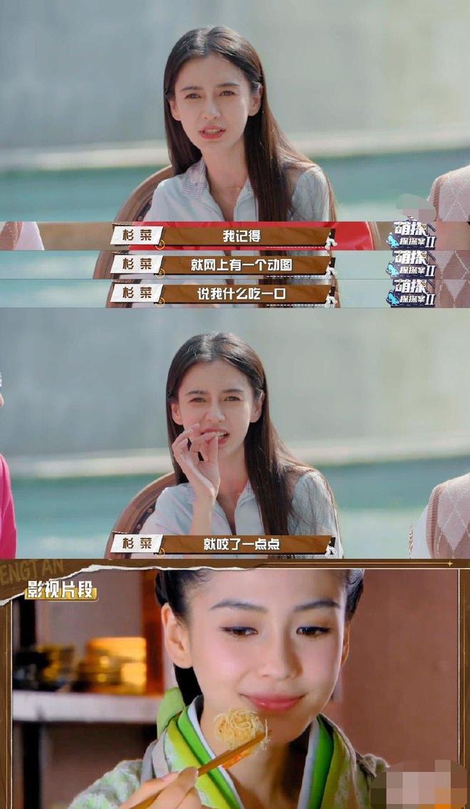 baby回应拍戏“假吃”：听从导演要求不可损坏道具