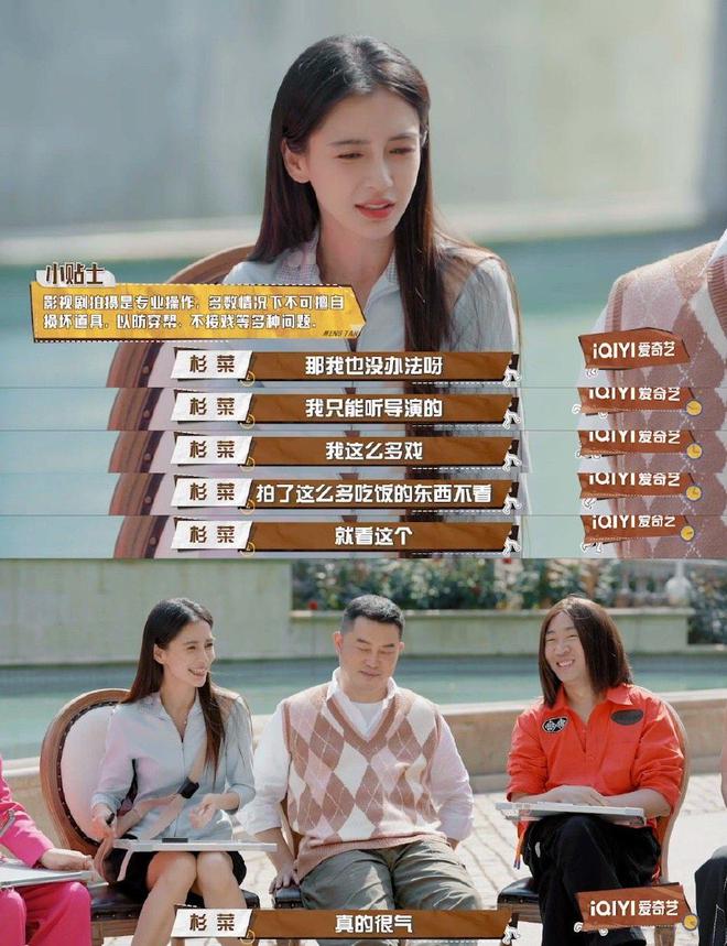 baby回应拍戏“假吃”：听从导演要求不可损坏道具