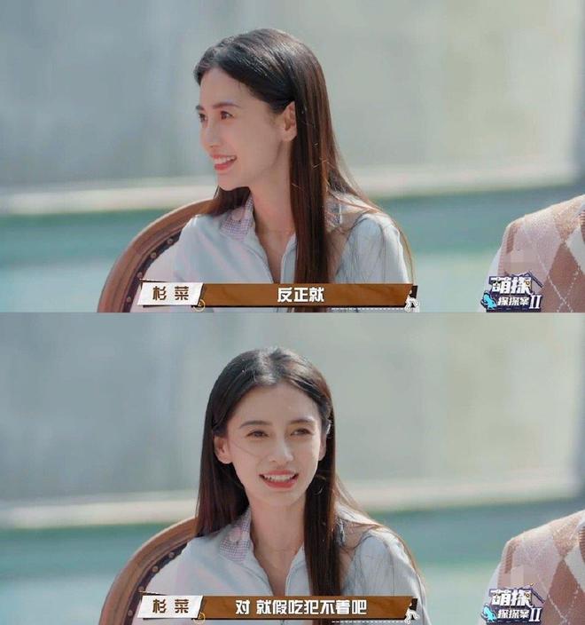 baby回应拍戏“假吃”：听从导演要求不可损坏道具