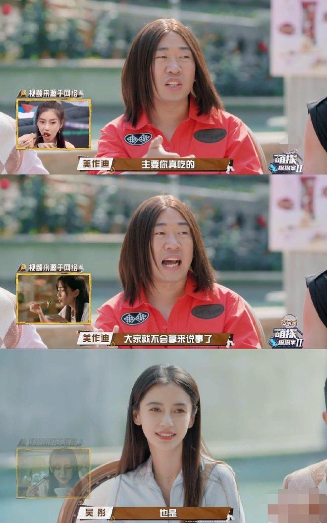 baby回应拍戏“假吃”：听从导演要求不可损坏道具