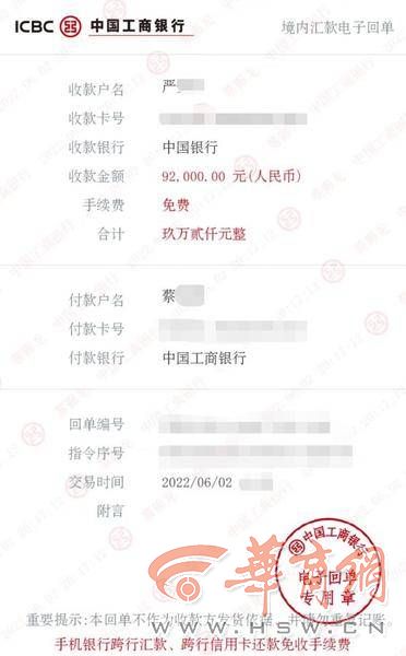 “冒牌”京东金融客服的一通电话 骗走男子146800元