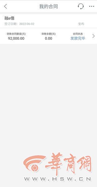 “冒牌”京东金融客服的一通电话 骗走男子146800元