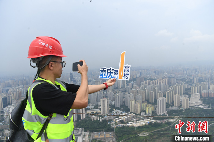 重庆最高楼(重庆在建最高楼封顶 跻身全球超高层建筑前20)