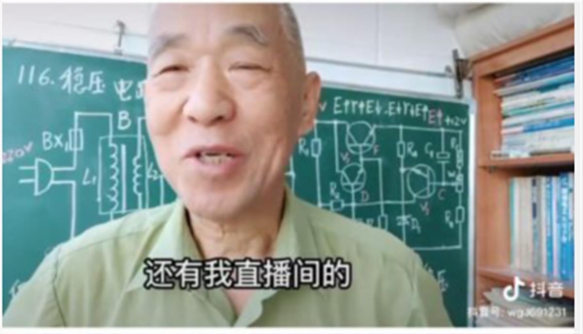 81岁爷爷直播教物理走红：设备不到1500元，全程一个人操作