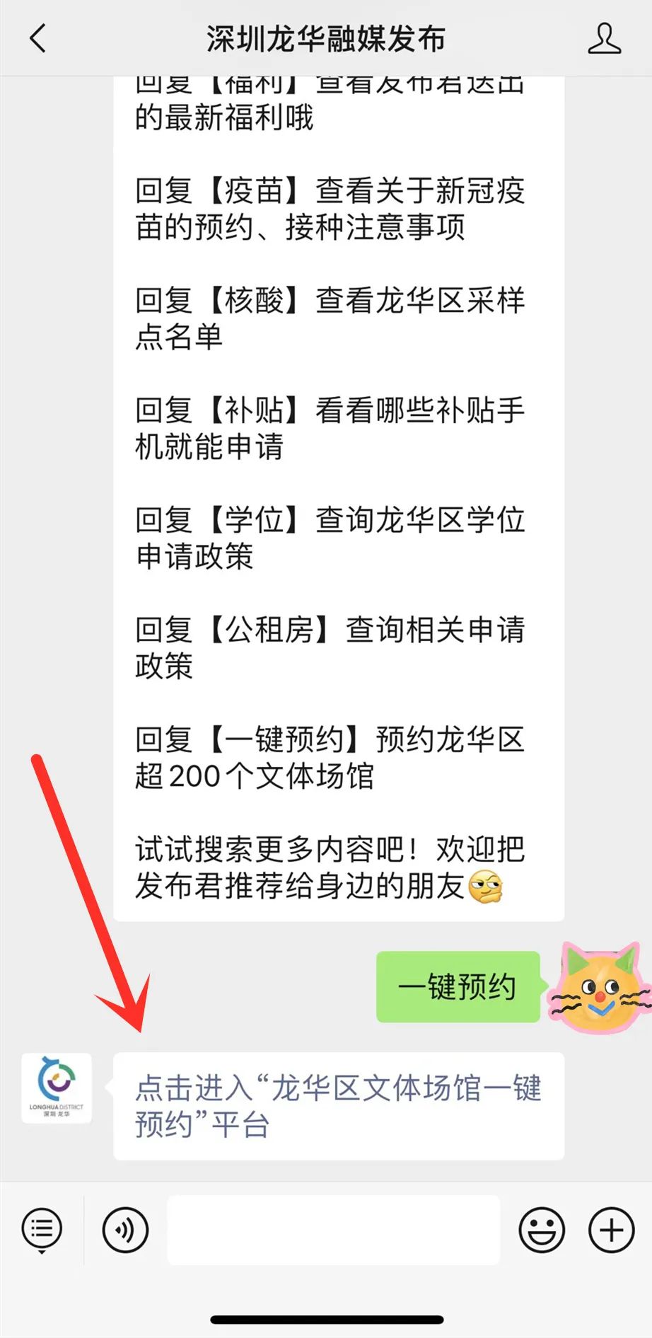 深圳龙华体育中心(龙华最大文体场馆开馆！系列重磅活动已安排上了……)