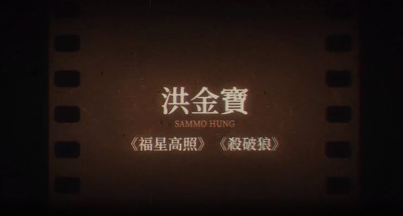 洪金宝 徐克等执导！港片《七人乐队》内地定档预告