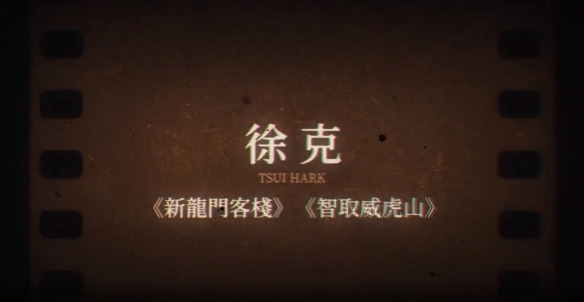 洪金宝 徐克等执导！港片《七人乐队》内地定档预告