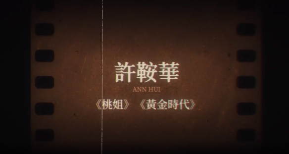 洪金宝 徐克等执导！港片《七人乐队》内地定档预告