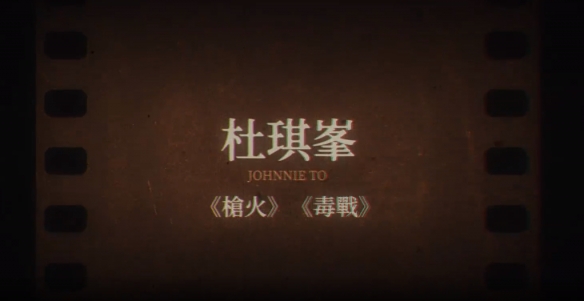 洪金宝 徐克等执导！港片《七人乐队》内地定档预告